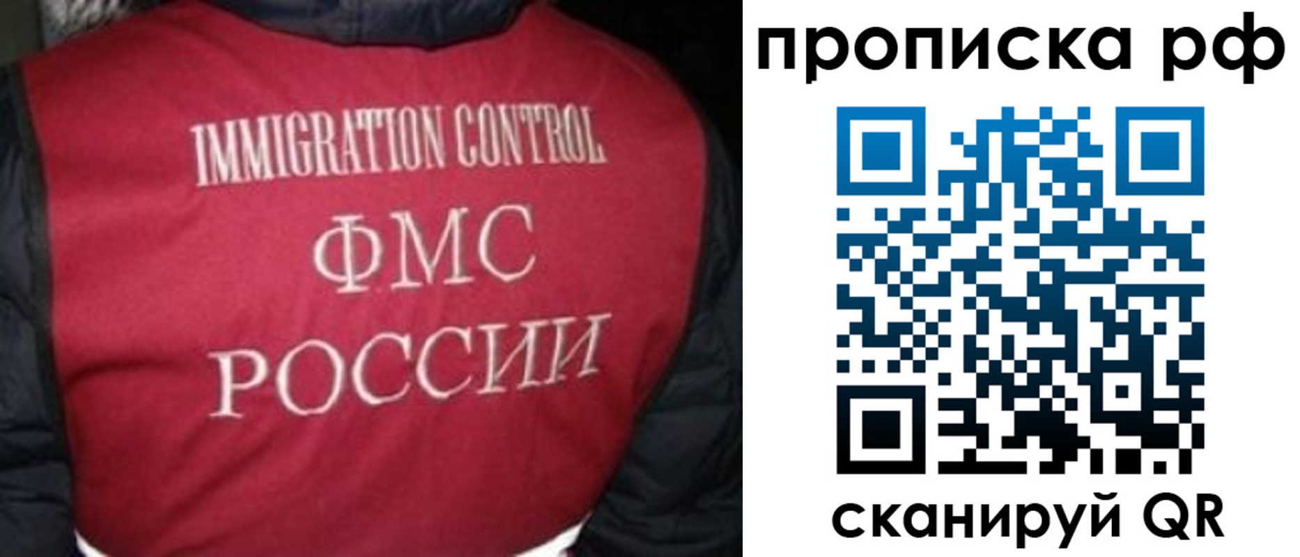 временная регистрация для школы в Егорьевске