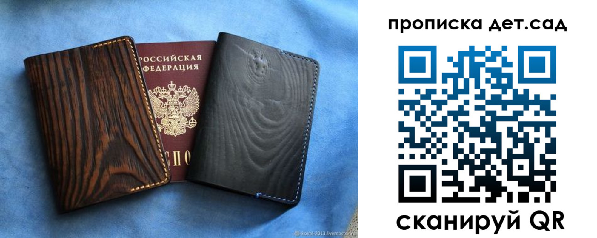 прописка гарантия в Егорьевске