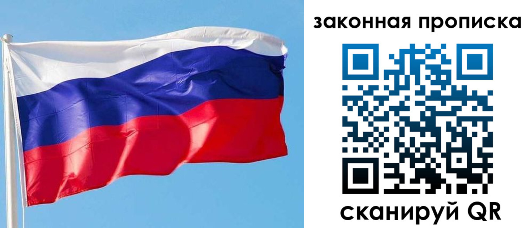 временная регистрация в квартире в Егорьевске