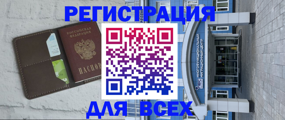 временная регистрация надежно в Егорьевске