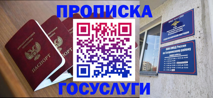 временная регистрация в квартире в Егорьевске