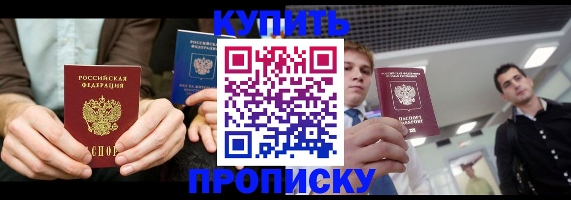 прописка иностранных граждан в Егорьевске
