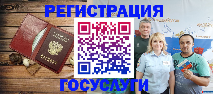 прописка для военкомата в Егорьевске