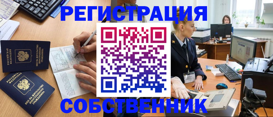 прописка поиск в Егорьевске