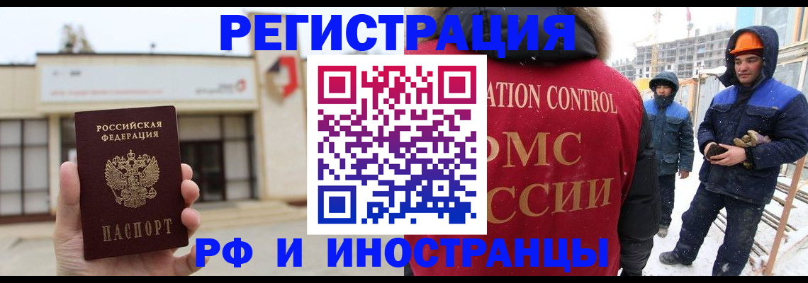временная регистрация купить в Егорьевске